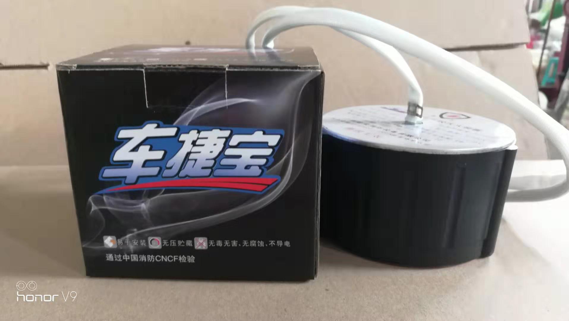 阻燃外(wài)殼車(chē)用(yòng)自(zì)動滅火(huǒ)裝置